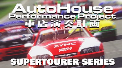 AHPP Supertouring Series